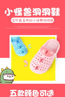 亲子节可爱母婴儿童鞋子详情页通用PSD素材