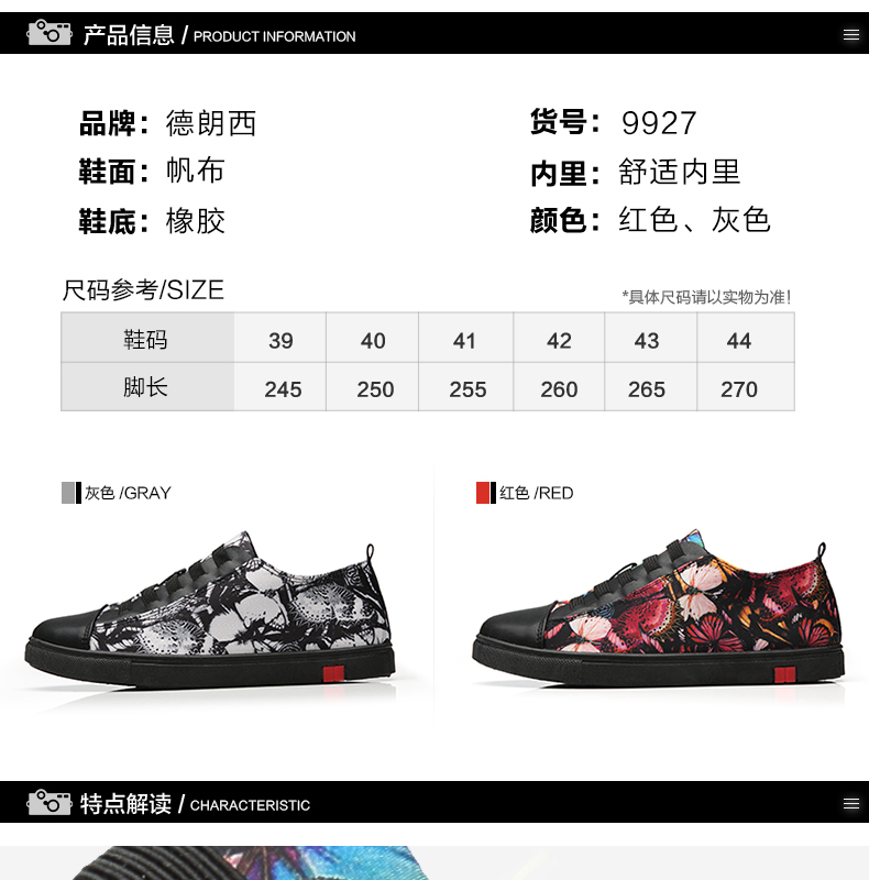 休闲通用款产品详情页设计指南